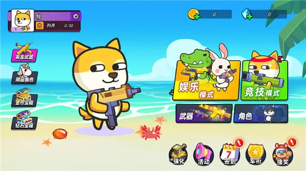 疯狂大乱斗怎么玩配图1