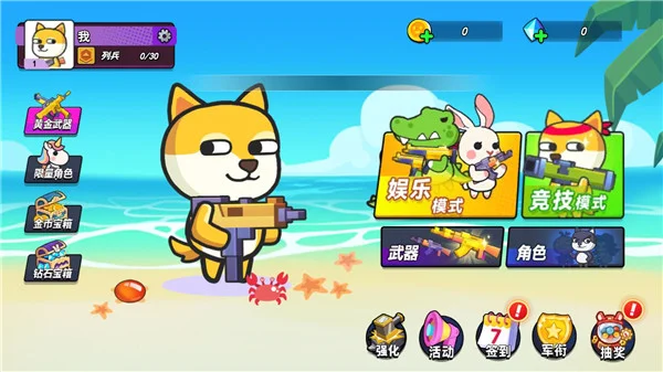 疯狂大乱斗宣传图