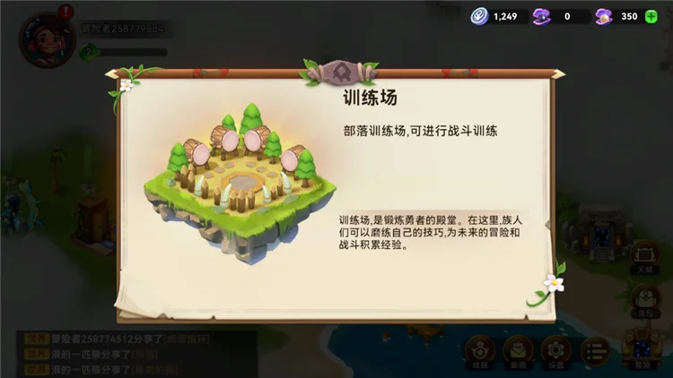 酋长你别跑建筑攻略配图1