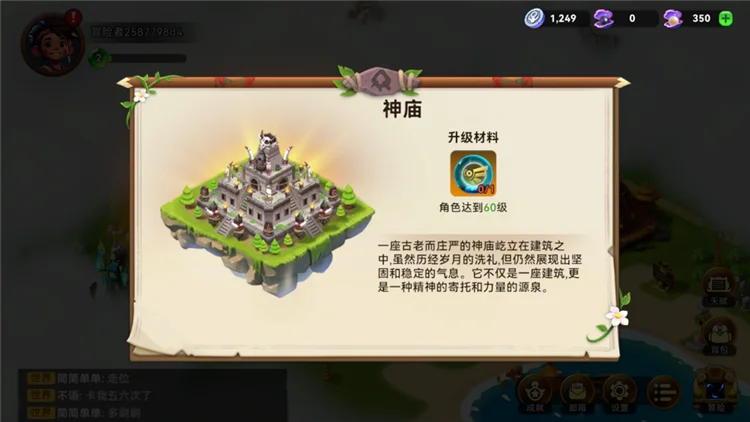 建筑攻略配图4