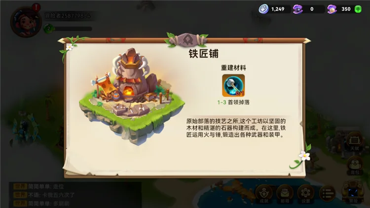 建筑攻略配图3