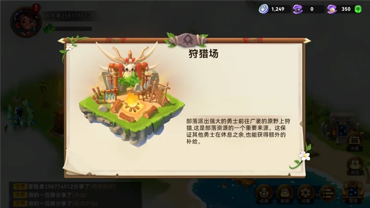 建筑攻略配图2