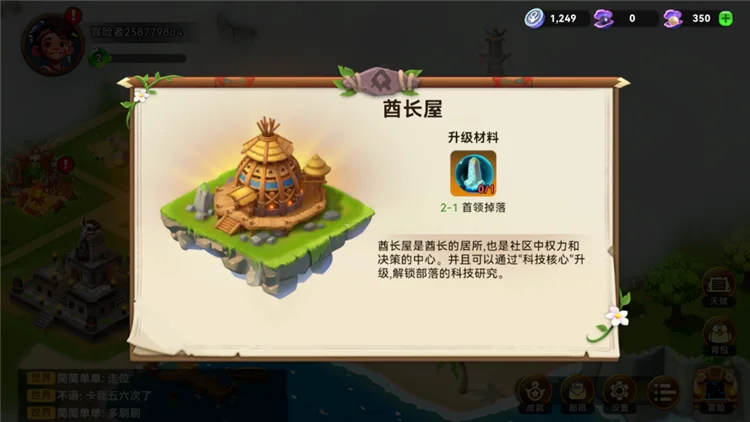 建筑攻略配图5