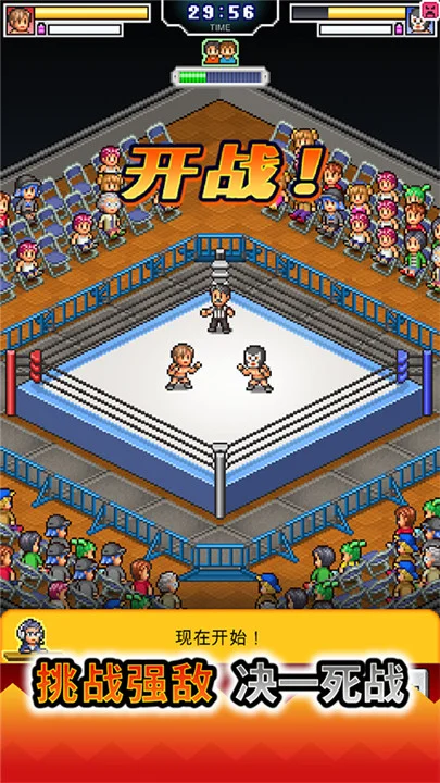 摔跤擂台物语正式版 V1.3.0 安卓版