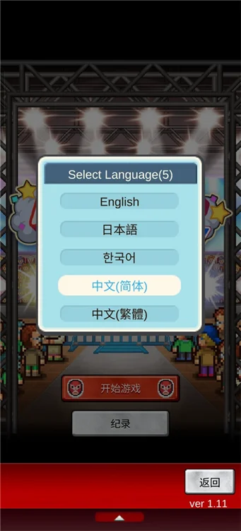 摔跤擂台物语怎么玩配图1