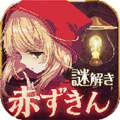 小红帽逃离黑暗森林游戏 V1.0.4 安卓版