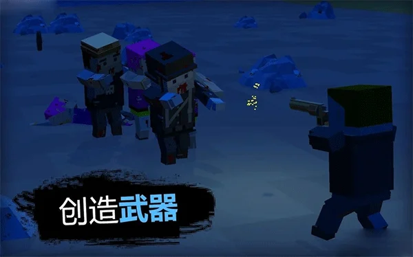 僵尸启示录和生存 V0.23 安卓版