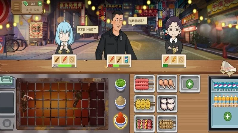真香夜市摊我的大排档 V3.0 安卓版