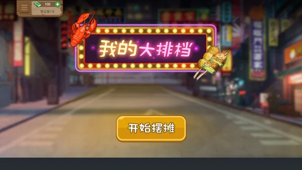 怎么玩配图1