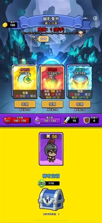 异境牌师 V1.0.3 安卓版
