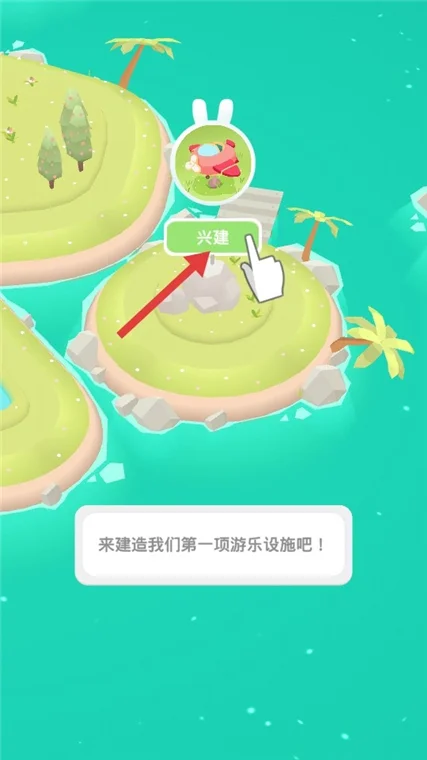 乐园大亨怎么玩配图1
