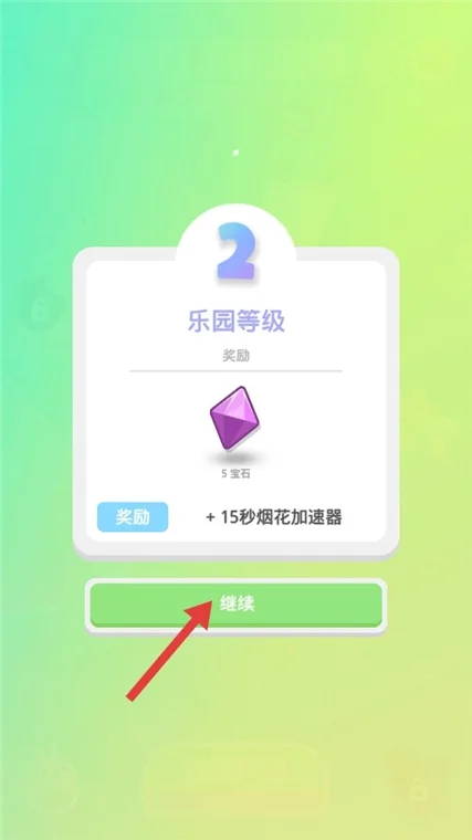 怎么玩配图4