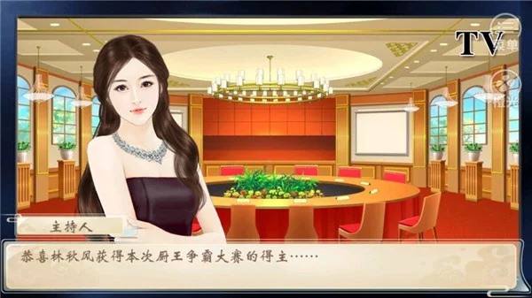 仙者食为道 V2.15 安卓版