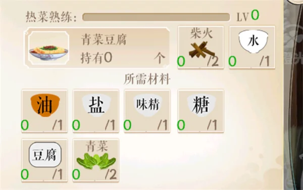 食谱攻略配图2