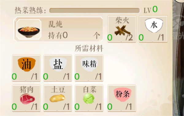 食谱攻略配图3