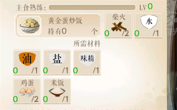 食谱攻略配图1