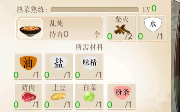 食谱攻略配图5