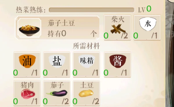 食谱攻略配图4