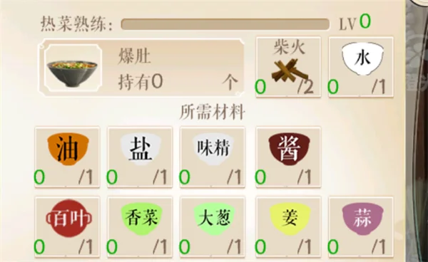 食谱攻略配图6