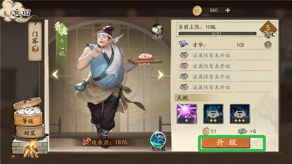 如何快速提升店铺赚速配图3