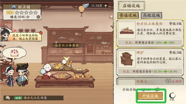 大店小二如何快速提升店铺赚速配图1