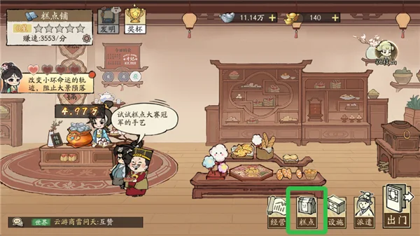 如何研习菜品配图1