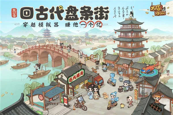 大店小二折扣版宣传图