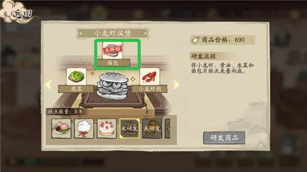 如何研习菜品配图2