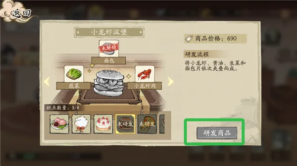 如何研习菜品配图5
