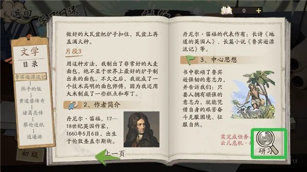 如何研习菜品配图4