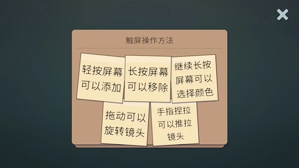 townscaper新手指南配图4