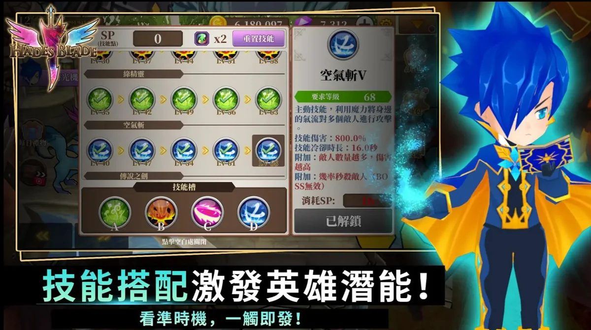 无尽的任务黑帝斯之剑内购破解版 V2.00.30 安卓版