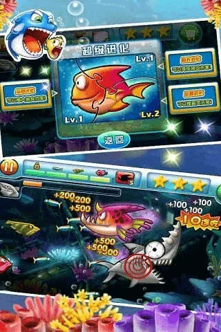 大鱼吃小鱼2正版 V1.00.00 安卓版
