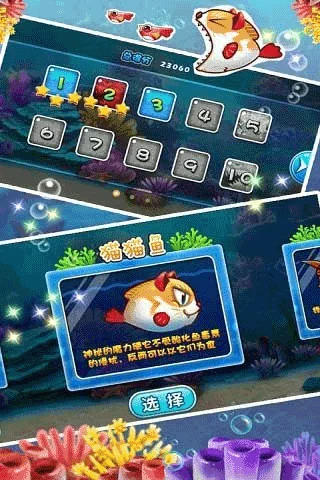 大鱼吃小鱼2正版 V1.00.00 安卓版