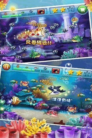 大鱼吃小鱼2官方正版宣传图