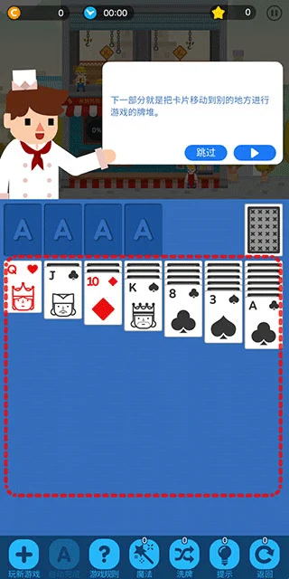 新手攻略配图2