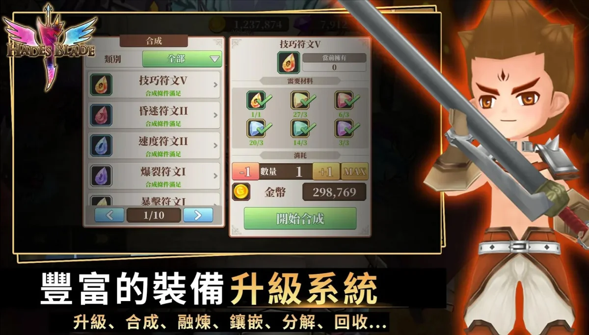 无尽的任务黑帝斯之剑内置作弊菜单版 V2.00.30 安卓版