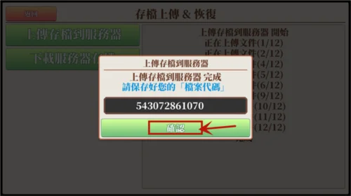 怎么存档配图3