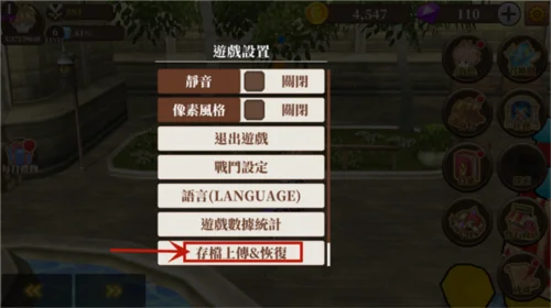 无尽的任务黑帝斯之剑怎么存档配图1