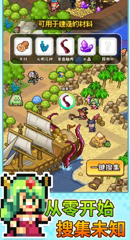 魔法村物语正式版 V1.2.0 安卓版