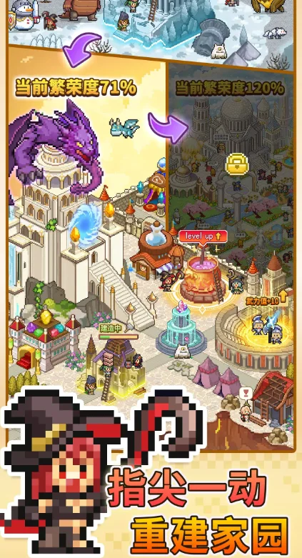 魔法村物语正式版 V1.2.0 安卓版