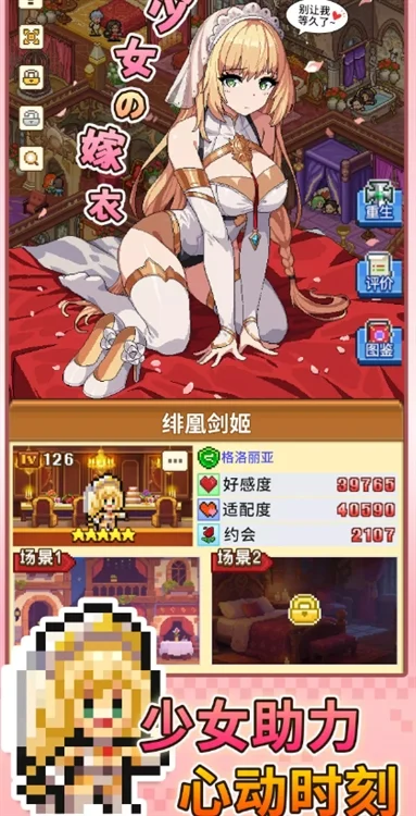 魔法村物语正式版宣传图