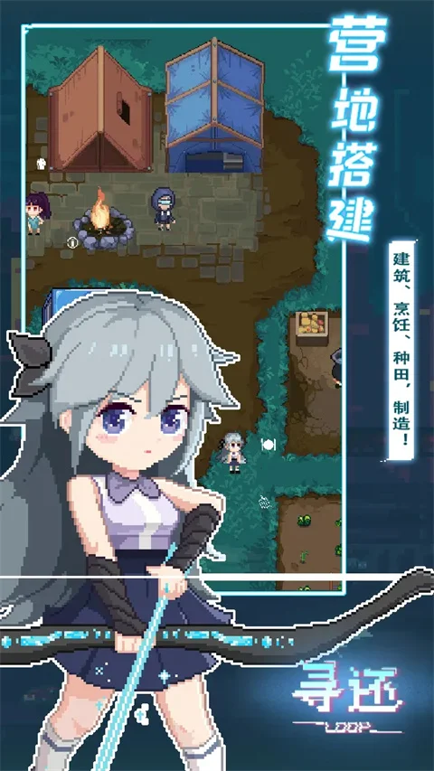 寻还 V0.3.04 安卓版