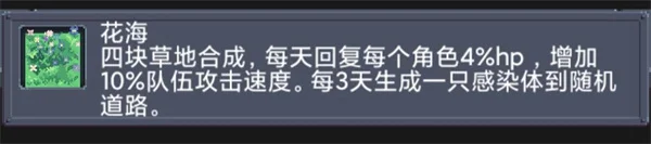 怎么玩配图7