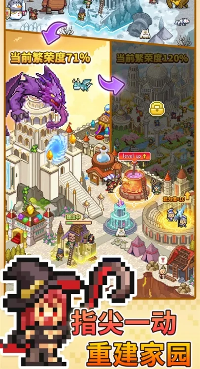 魔法村物语游戏宣传图
