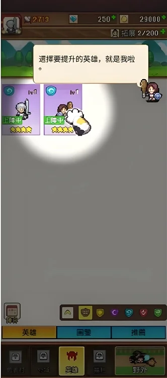 魔法村物语怎么玩配图1