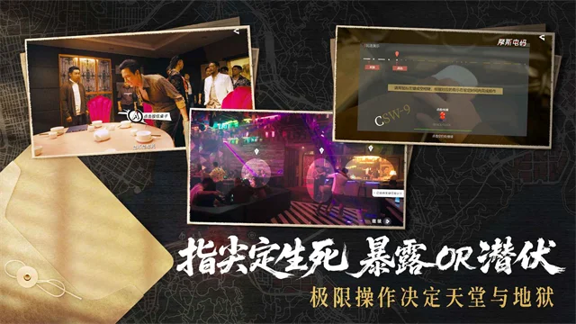 对不起我是警察正版 V1.16.0.242 安卓版