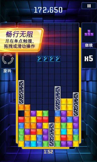 俄罗斯方块闪电战 V7.0.0 安卓版