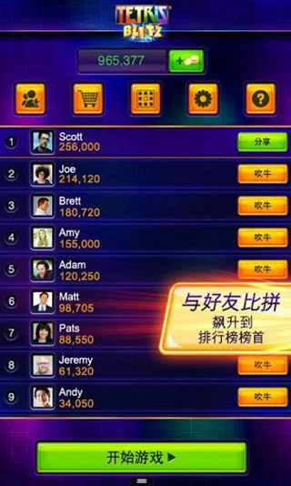 俄罗斯方块闪电战 V7.0.0 安卓版