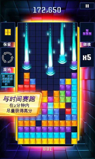 俄罗斯方块闪电战 V7.0.0 安卓版